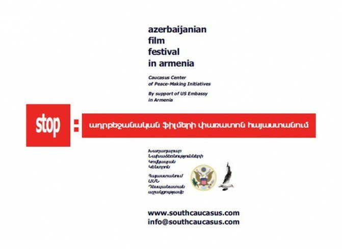 Հայաստան-Ադրբեջան. Հայաստանում կազմակերպվելիք ադրբեջանական ֆիլմերի փառատոնից առաջ արդեն հնչում են սպառնալիքներ և կոշտ քննադատություն