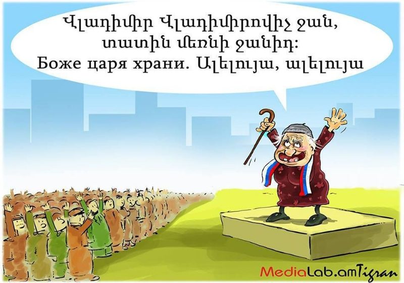 Պուտինի ընտրությունները Հայաստանում